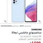 جوال A53 جي 5