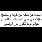المنسك