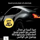 فحص السيارات في الرياض