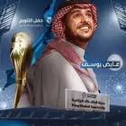 تذكرة عايض مباراة نيوم