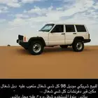 جيب شروكي 98