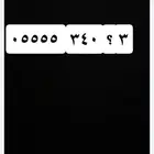 رقم اربع خمسات 05