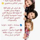 معلمه انجليزي ممتازه