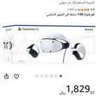 Vr2 sony جديدة