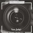 مصور زواجات مصور مناسبات
