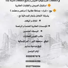 أرض للبيع في جوهرة العروس 2 أ حي العبير