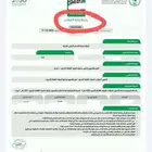 تراخيص نفايات. موان. التزام بيئي نقل نفايات