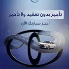 تاجير سيارات ( عروض   )كيا بيجاس