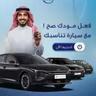 تأجير سيارات