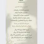 خدمات الكترونية