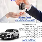 هايلوكس سلق بريمي ديزل 2025 نظام اسطول عن طريق مصرف راجحي