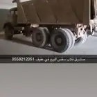 صندوق قلاب للبيع نضيف والبستم شغال ومشروط المرقع عفيف