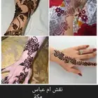 ام عباس