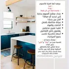 صيانة وتفصيل مطابخ وشبابيك المنيوم
