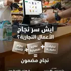 أجهزة ونظام كاشير محاسبي