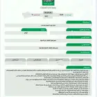 رخصة إدارة النفايات