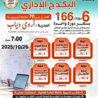 دورات ودبلومات معتمده