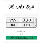 لوحة للبيع او بدل
