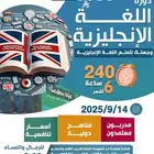 بمناسبة اليوم الوطني السعودي.. عرض ما يتكرر