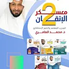 دورات الدكتور محمد العامري خبير و مستشار تدريب