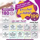 تبغى تبدأ طريقك للتوظيف بخطوة واثقة