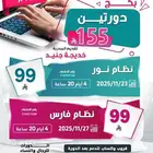 عرض خاص ومحدود   خصم 40 معهد إعمار العالي للتدريب