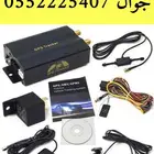 تصفيه جهاز تتبع سيارات ب 50 ريال