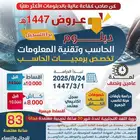 دبلوم الحاسب وتقنية المعلومات   تخصص برمجيات الحاسب