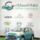 تويوتا رايز موديل 2026