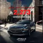 جنسس g80 برستيج 2026