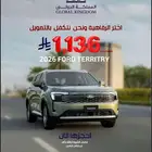 فورد تيريتوري امبيانتي 2026