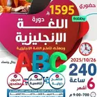 يا جماعة اسمعوني زين  اللي وده يتعلم إنجليزي صح