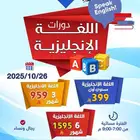 تخيل نفسك تتكلم بطلاقة وقت السفر أو المقابلات أو حتى في شغلك