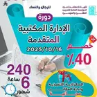 تبي تصيرم دير مكاتب مرغوب أو سكرتير تنفيذي إليك الحل