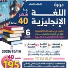 عرض اليوم الوطني 95   دورات اللغة الإنجليزية