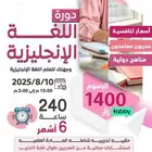 تطو ر واتكل على الله.. الإنجليزي صار عليك سهل