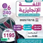 ود ك ترفع مستواك في اللغة الإنجليزية وتصير تتكل م بطلاقة