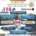 عرض العمر من معهد إعمار تبغى تترقى  تطور نفسك