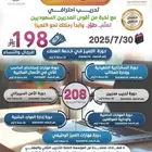 البكج العملاق استثمارك الحقيقي في مستقبلك