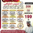 8 شهادات بسعر دورة وحدة البكج الذهبي من معهد إعمار