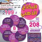 البكج الذهبي استثمارك الأقوى في نفسك