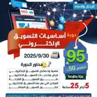 بمناسبة اليوم الوطني 95