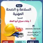 دورات مهمة للتوظيف و الترقيات الوظيفية