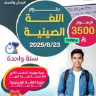 عرض ما يتفوت