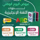 تعليم اللغة الإنجليزية حضوري بجدة   شهادة معتمدة