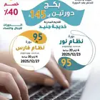 دورة نظام نور ونظام فارس معتمده اونلاين