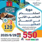 دورة حاسب ( اونلاين - معتمدة )
