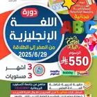 دورات لغة أنجليزية (معتمدة)