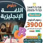 دبلوم لغة انجليزية  لغة صينية معتمدة