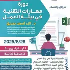 مجموعة دورات معتمده